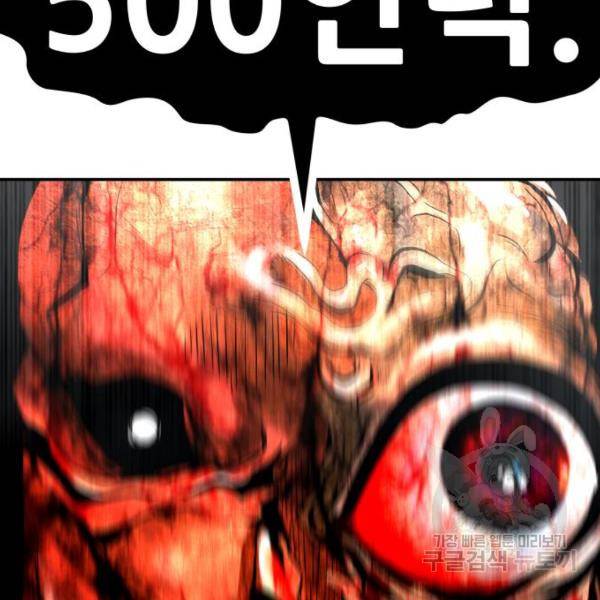 만능잡캐 40화 11