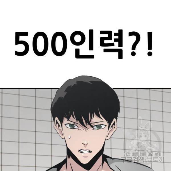만능잡캐 40화 13