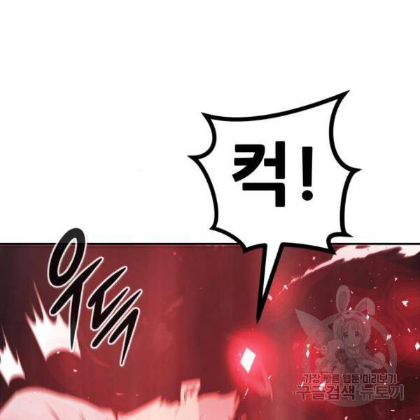 만능잡캐 40화 28