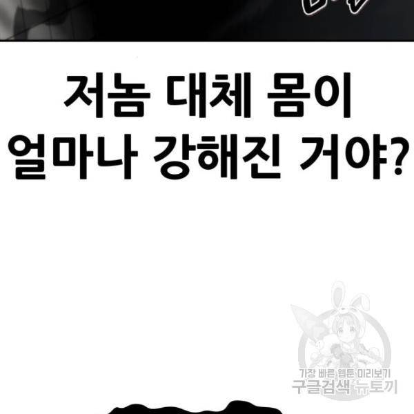만능잡캐 40화 33