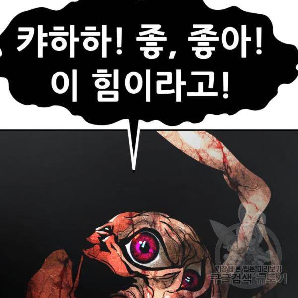 만능잡캐 40화 34