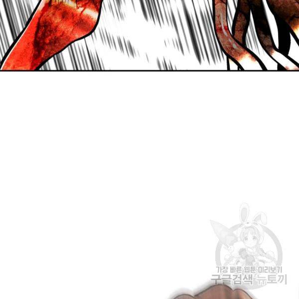 만능잡캐 40화 42