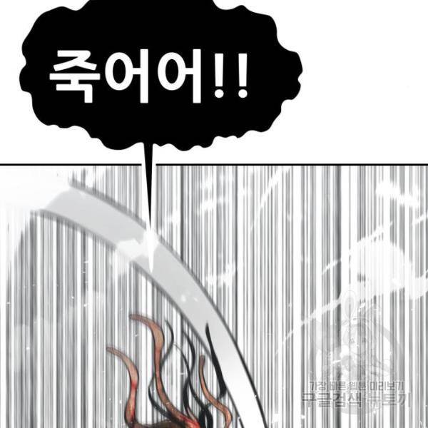 만능잡캐 40화 45