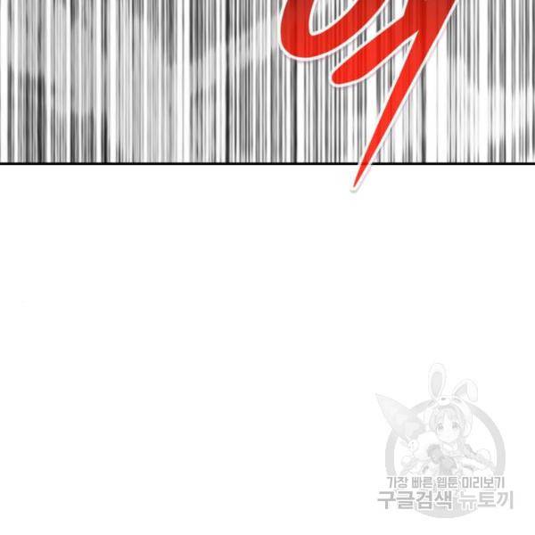 만능잡캐 40화 47