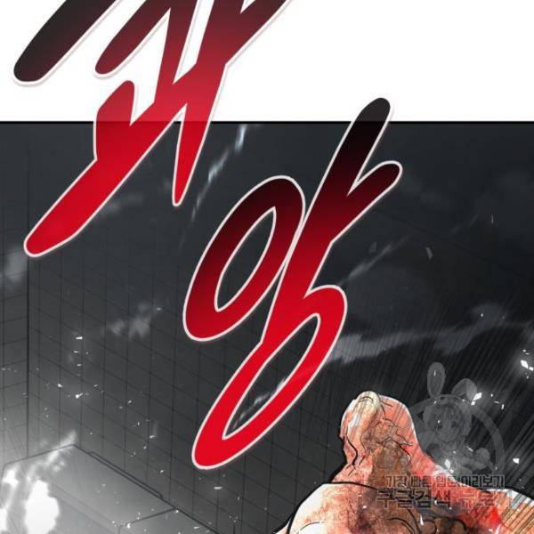 만능잡캐 40화 50