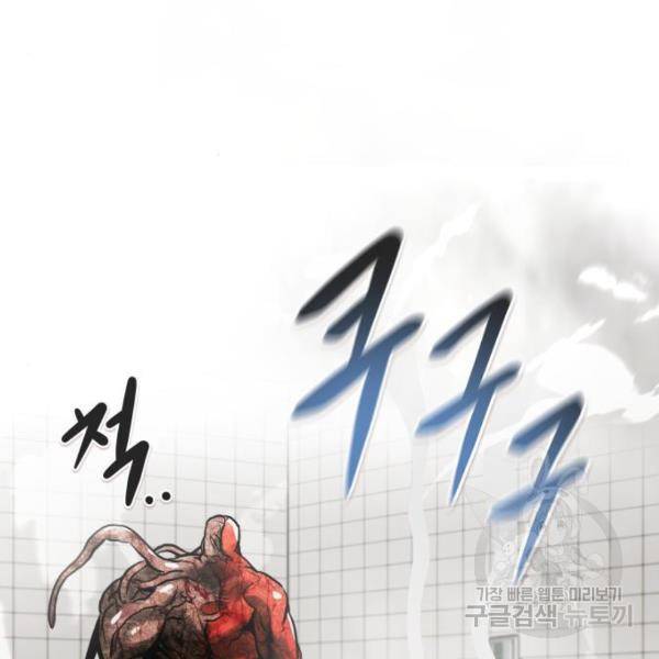 만능잡캐 40화 53