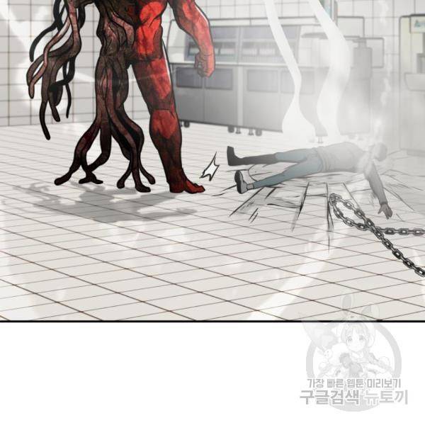만능잡캐 40화 54