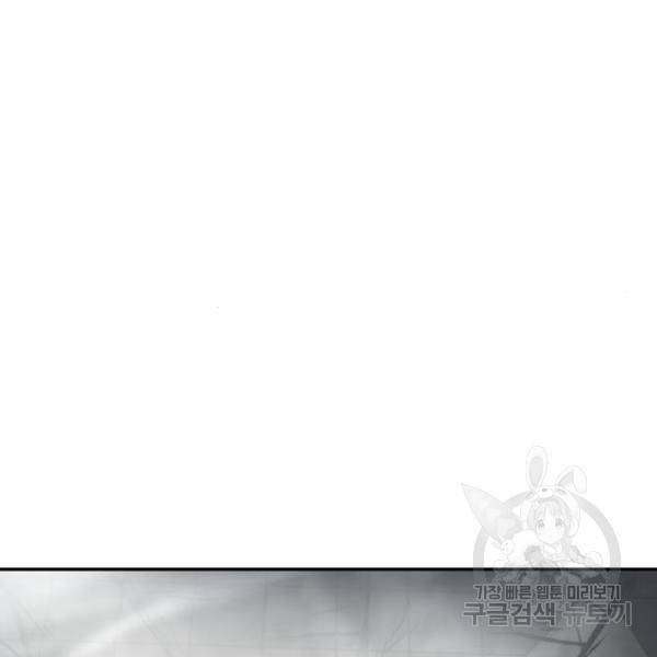 만능잡캐 40화 55