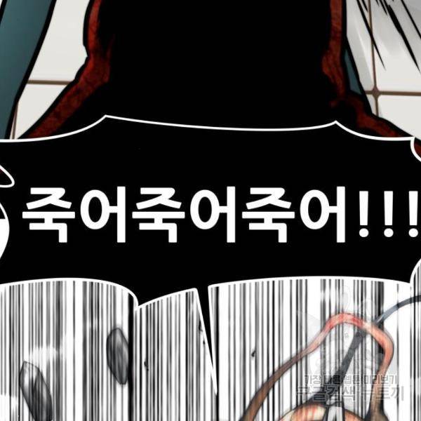 만능잡캐 40화 58