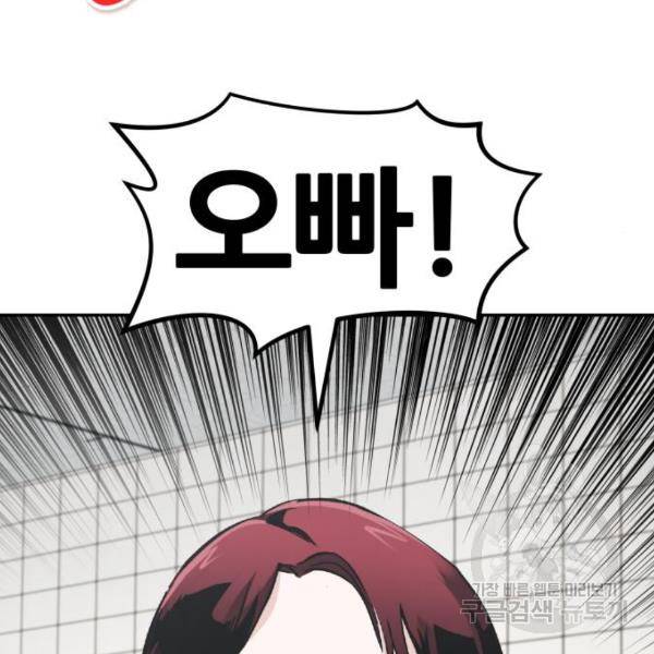 만능잡캐 40화 61