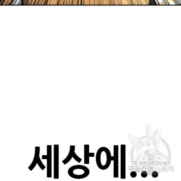만능잡캐 40화 63