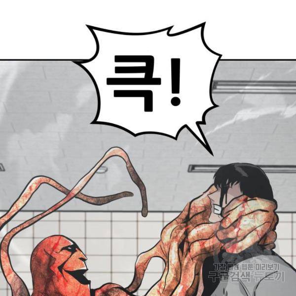 만능잡캐 40화 66