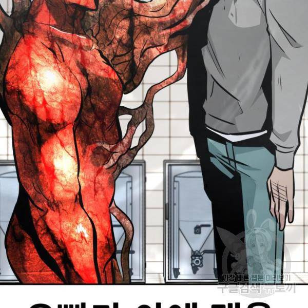 만능잡캐 40화 67