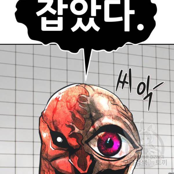 만능잡캐 40화 69