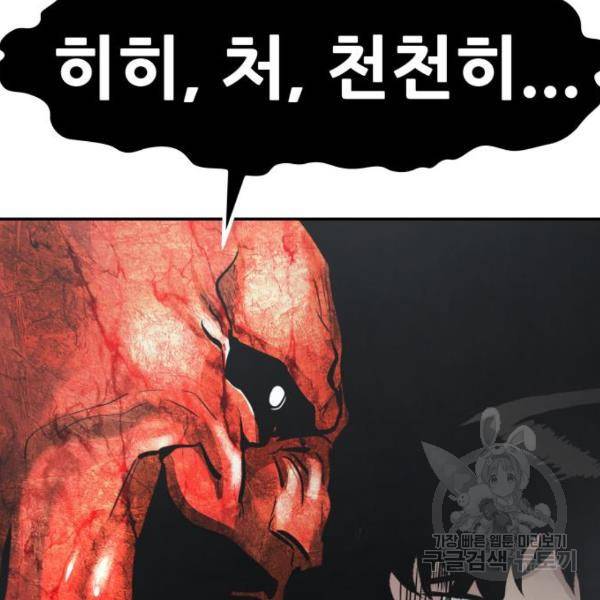 만능잡캐 40화 71