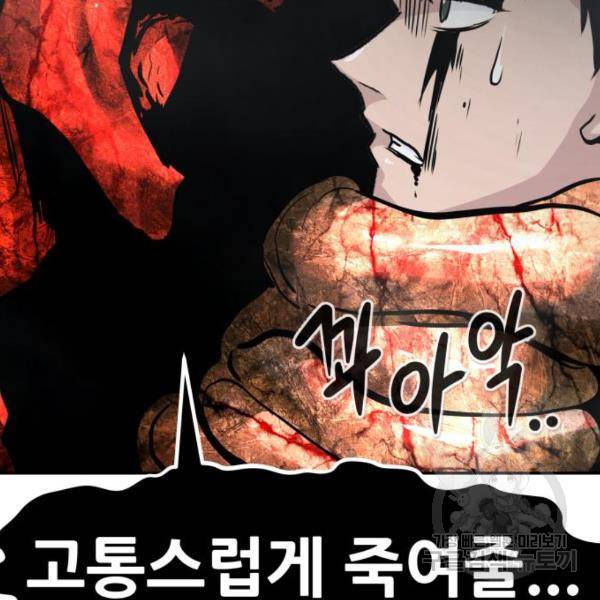 만능잡캐 40화 72