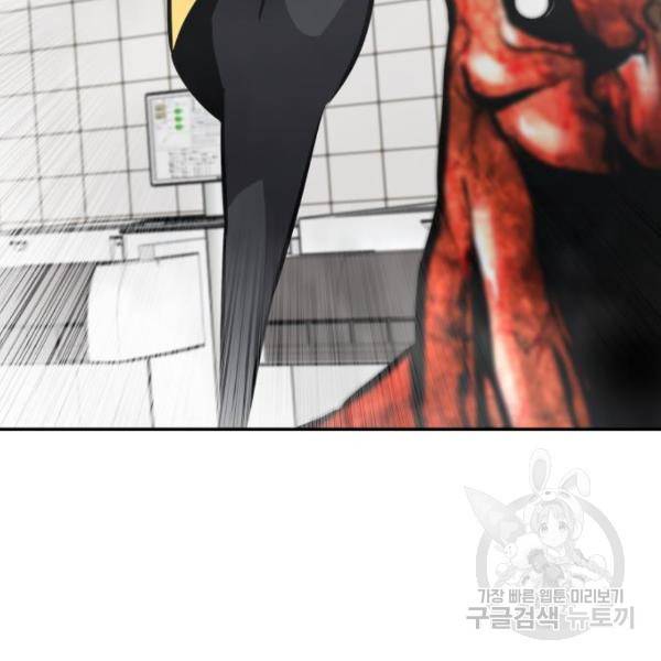 만능잡캐 40화 75