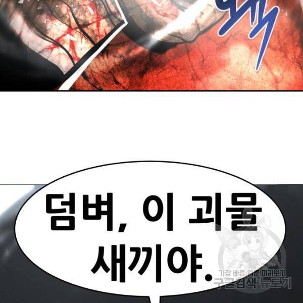 만능잡캐 40화 80