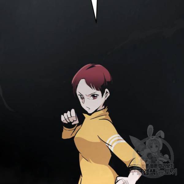 만능잡캐 40화 81