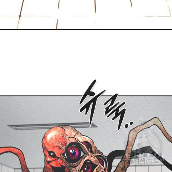 만능잡캐 40화 83
