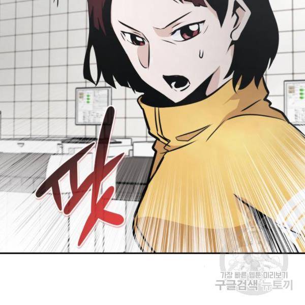 만능잡캐 40화 89
