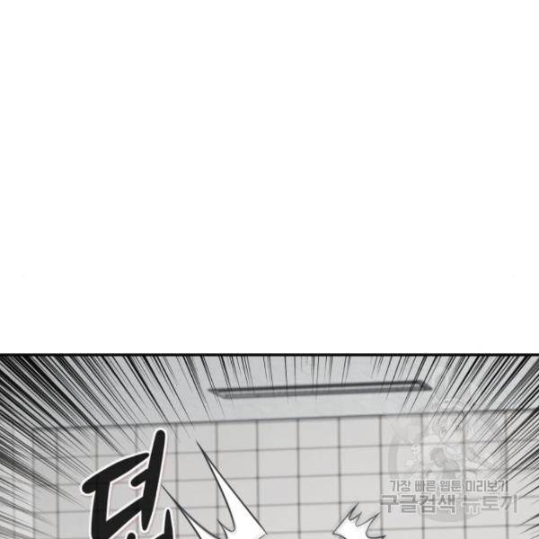 만능잡캐 40화 90