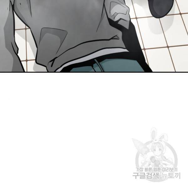 만능잡캐 40화 94