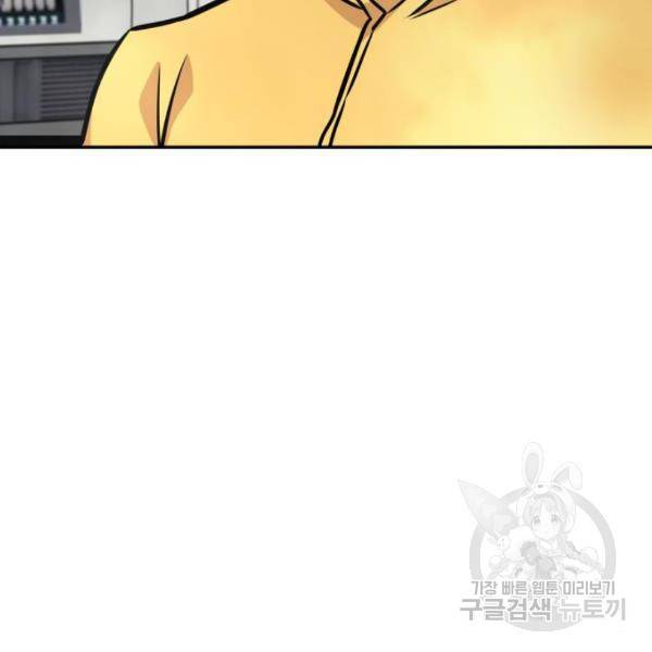 만능잡캐 40화 99