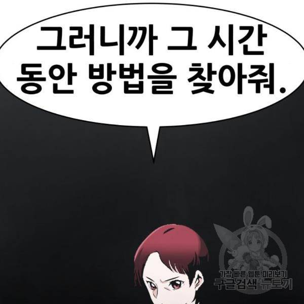 만능잡캐 40화 100