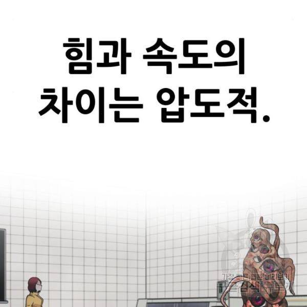 만능잡캐 40화 103
