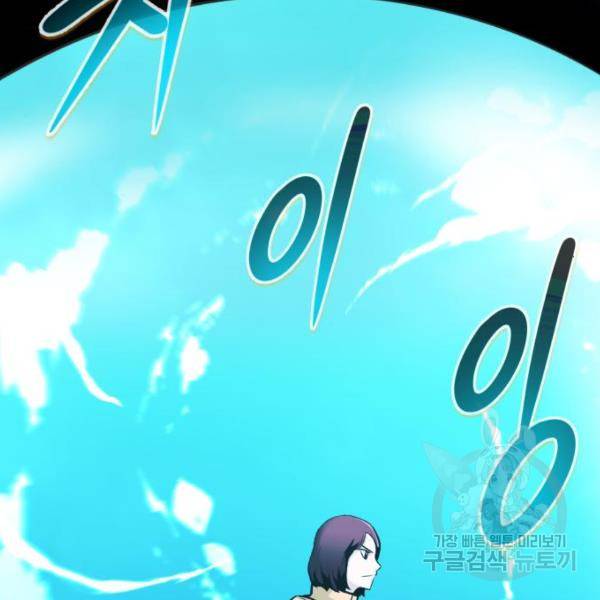 만능잡캐 40화 105