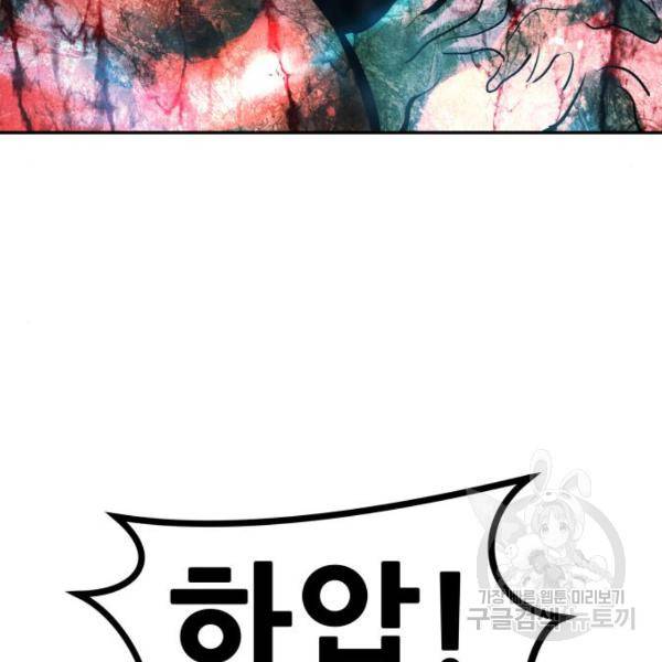 만능잡캐 40화 130