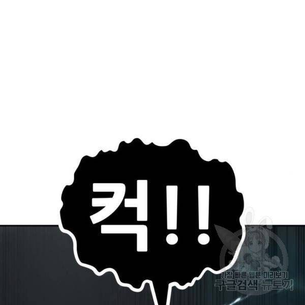 만능잡캐 40화 133