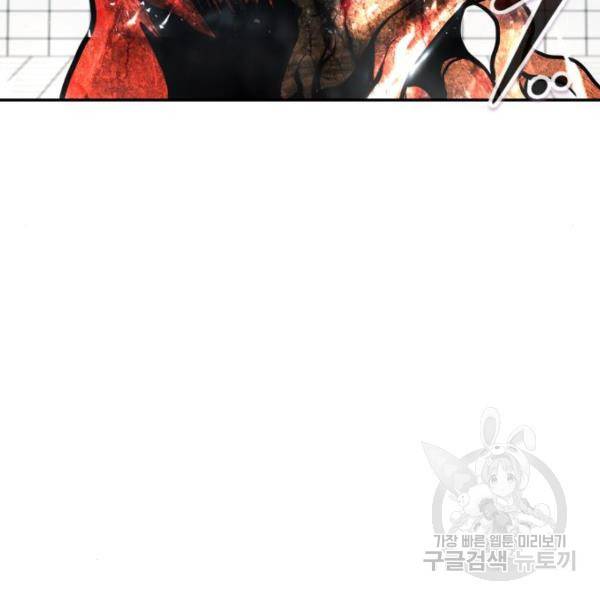 만능잡캐 40화 138