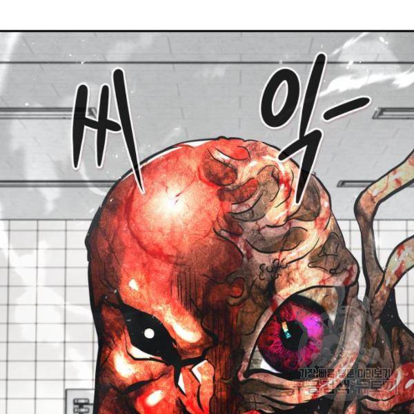 만능잡캐 40화 139