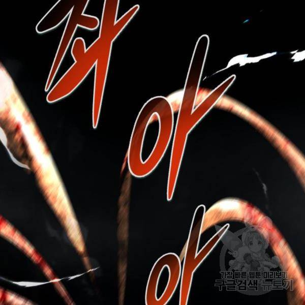 만능잡캐 40화 141