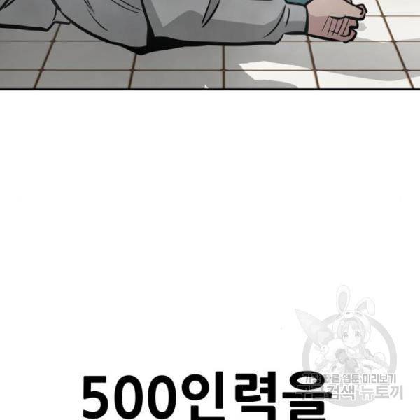 만능잡캐 40화 148