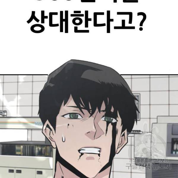 만능잡캐 40화 149