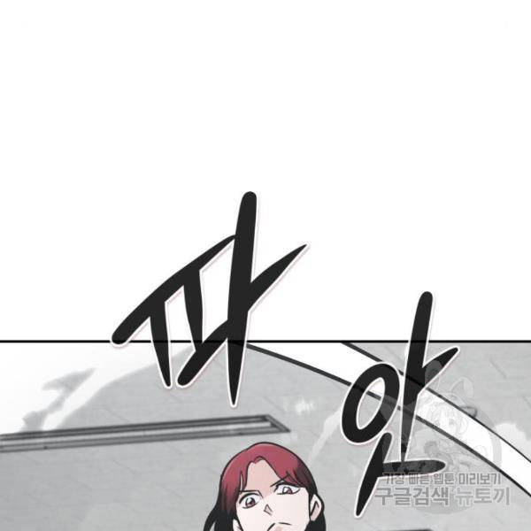 만능잡캐 40화 151