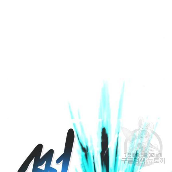 만능잡캐 40화 156