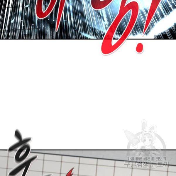 만능잡캐 40화 161