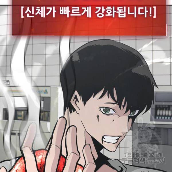 만능잡캐 40화 164