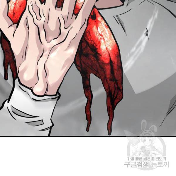 만능잡캐 40화 165