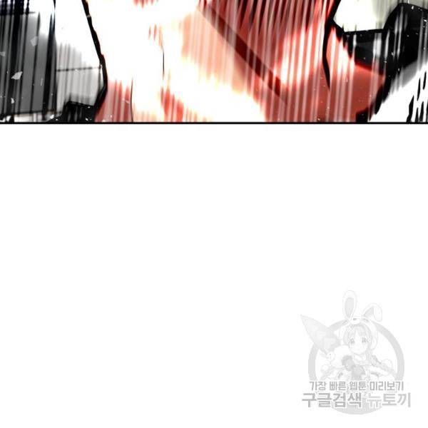 만능잡캐 40화 170