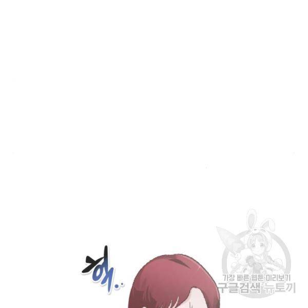만능잡캐 40화 173