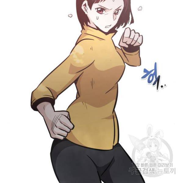 만능잡캐 40화 174