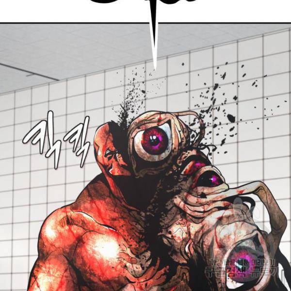 만능잡캐 40화 176
