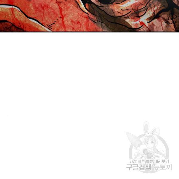 만능잡캐 40화 179
