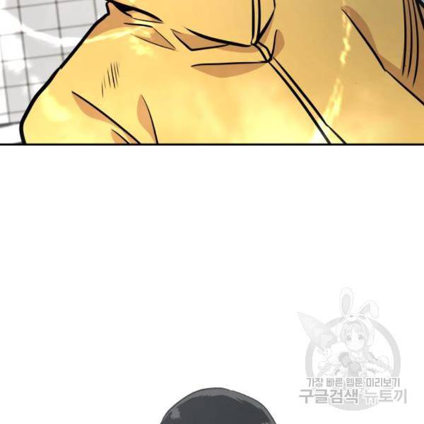 만능잡캐 40화 186