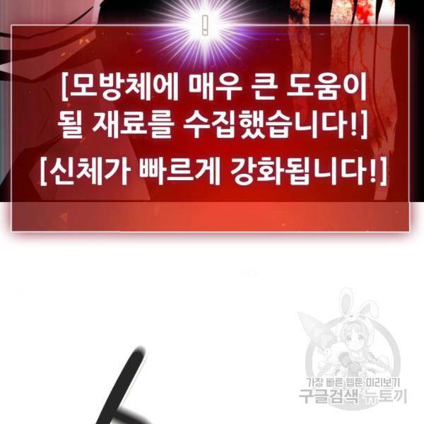만능잡캐 40화 191